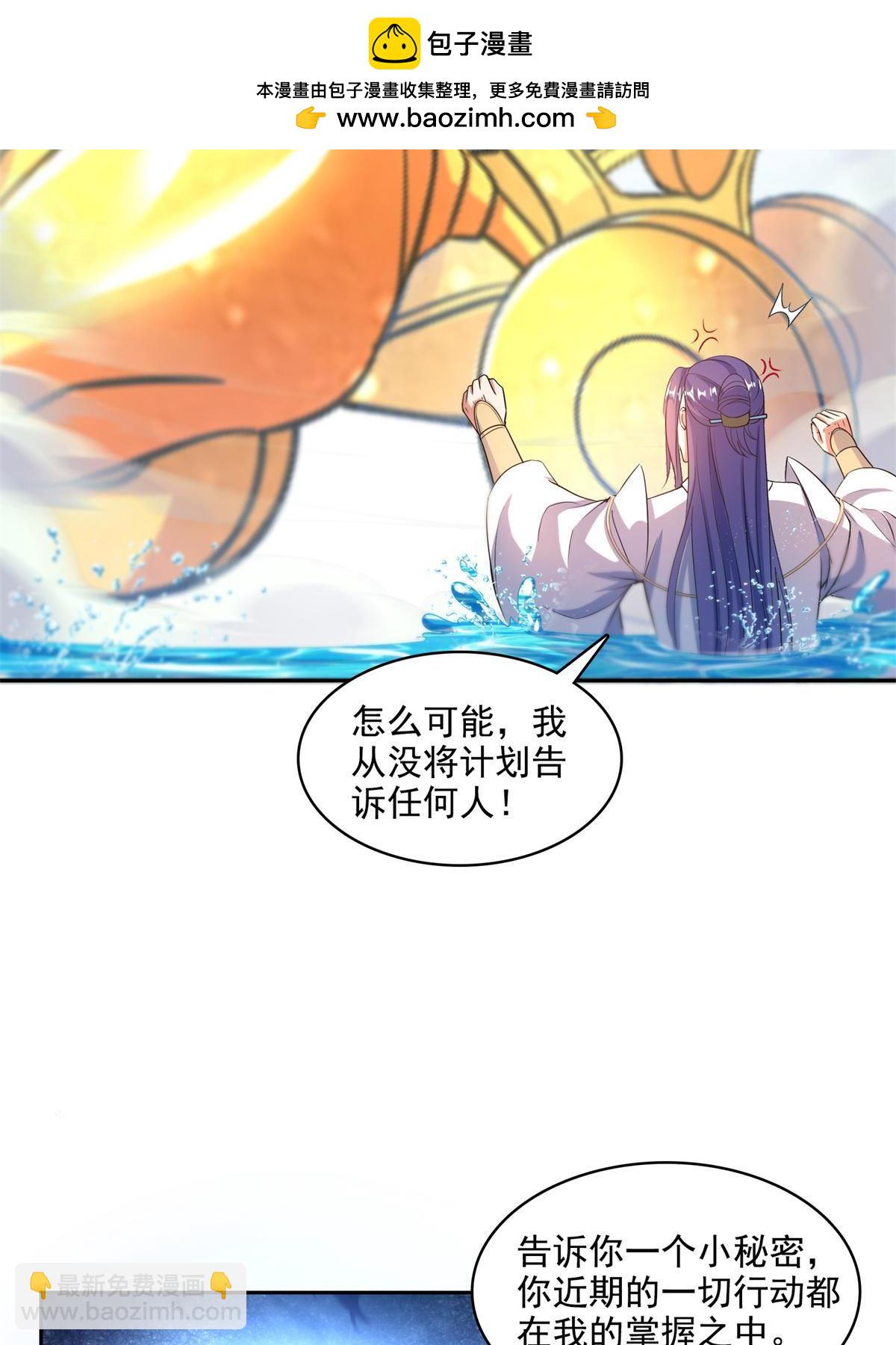 🍚修真聊天群 570 袖里乾坤 第2页