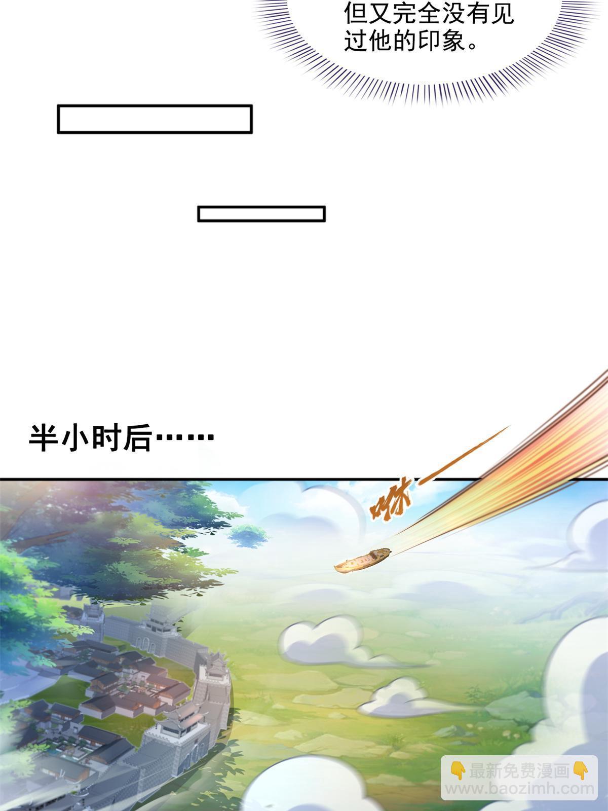 🍚修真聊天群 570 袖里乾坤 第22页