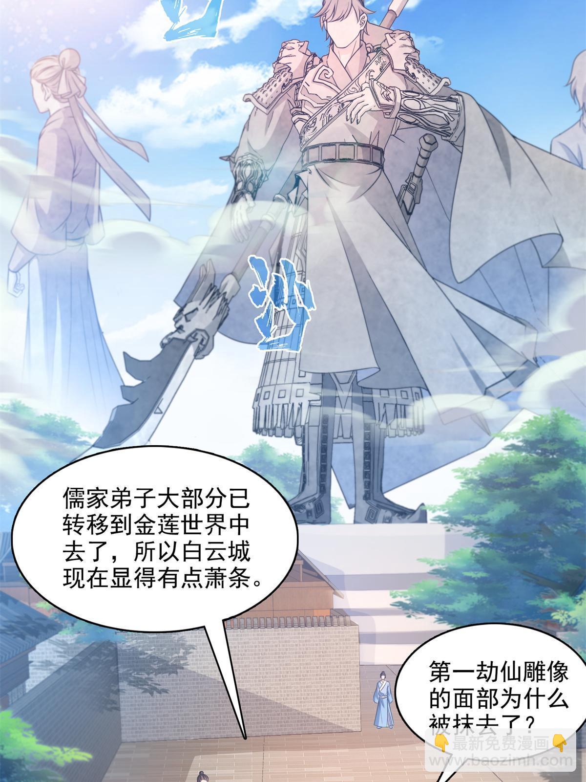 🍚修真聊天群 570 袖里乾坤 第26页