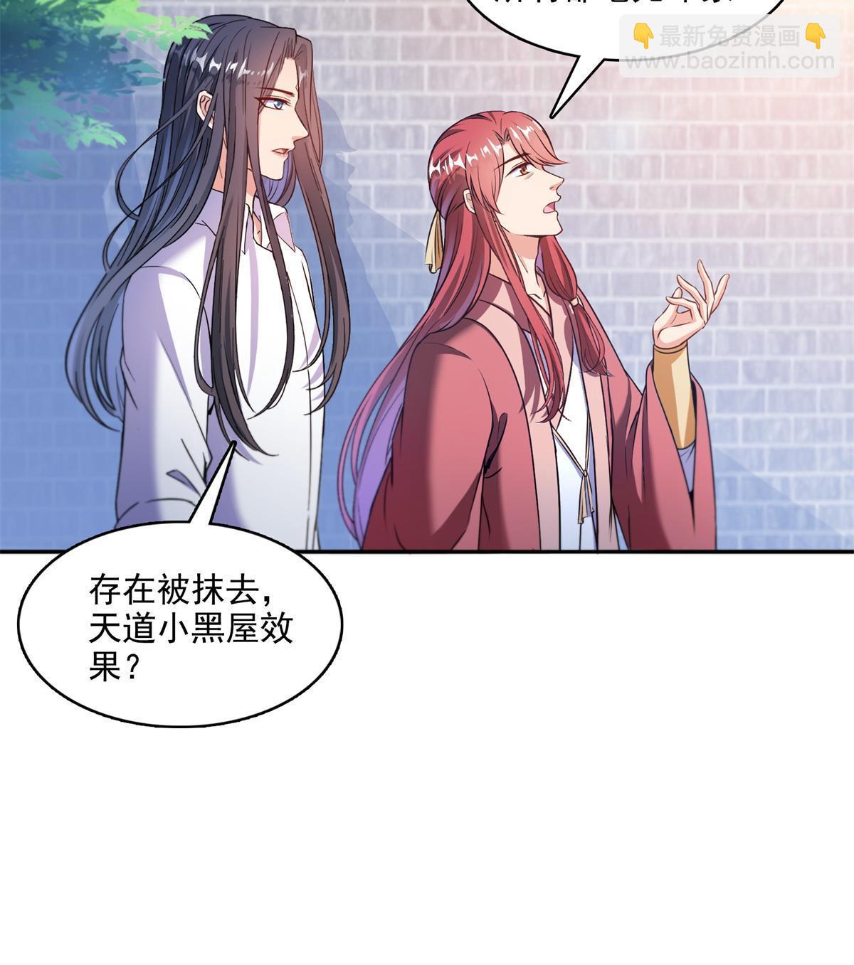 🍚修真聊天群 570 袖里乾坤 第28页