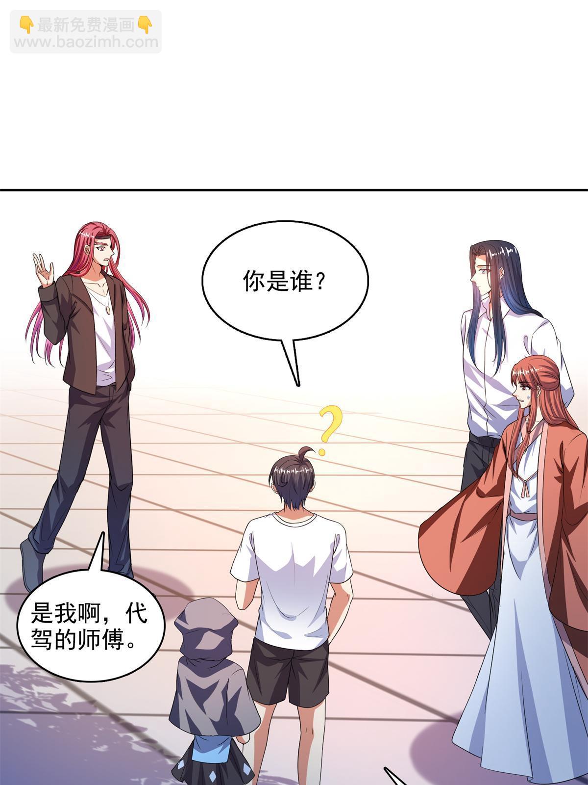 🍚修真聊天群 570 袖里乾坤 第36页