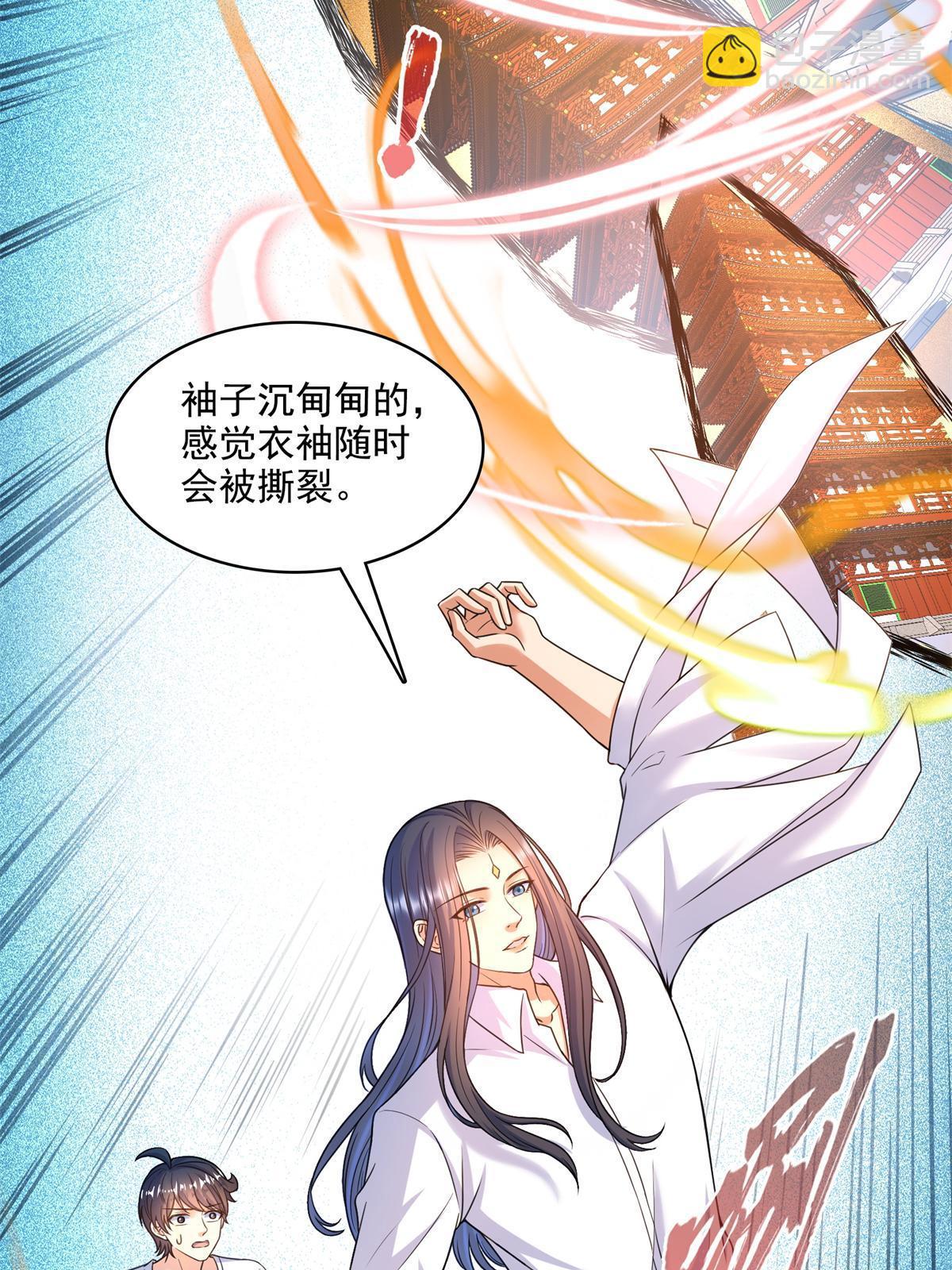 🍚修真聊天群 570 袖里乾坤 第48页