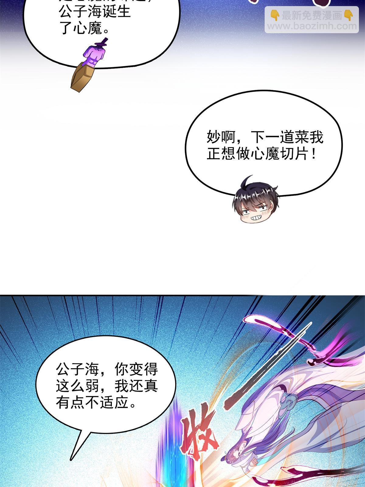 🍚修真聊天群 570 袖里乾坤 第5页