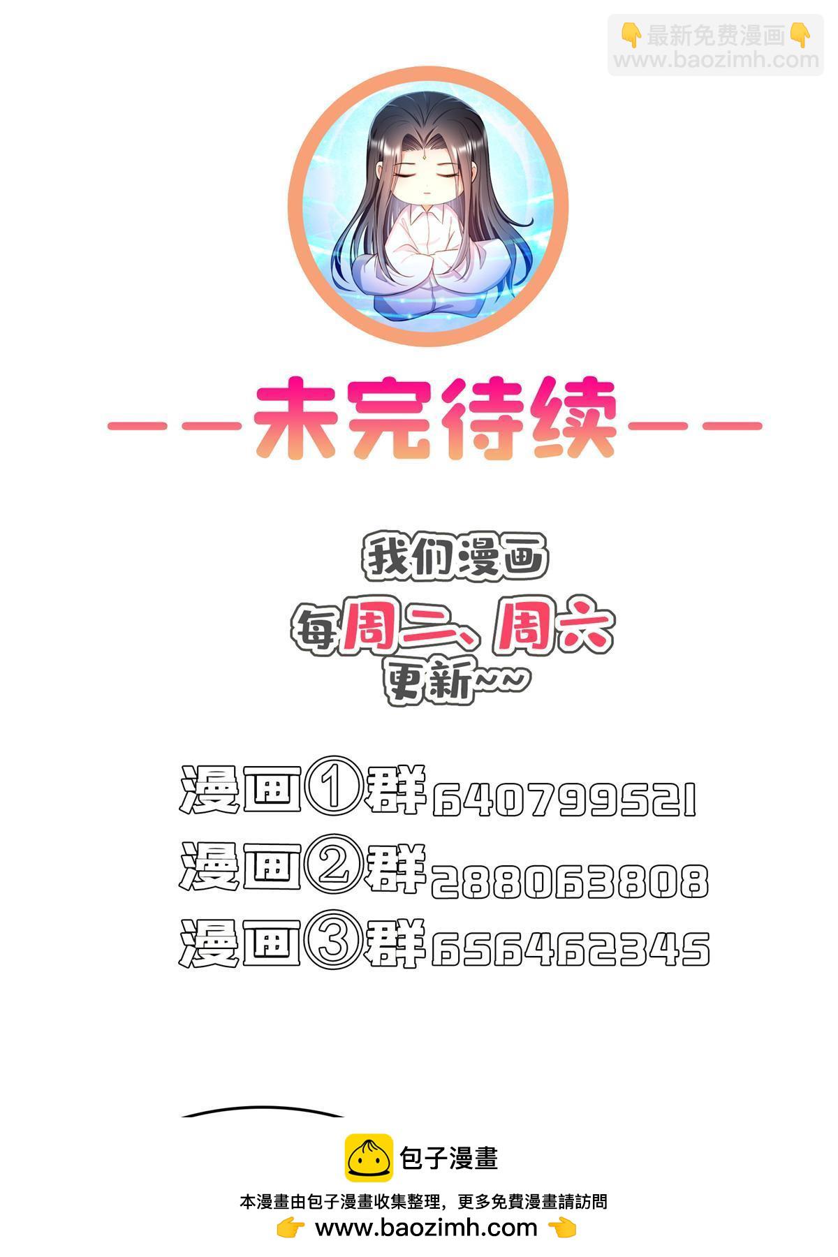 🍚修真聊天群 570 袖里乾坤 第50页