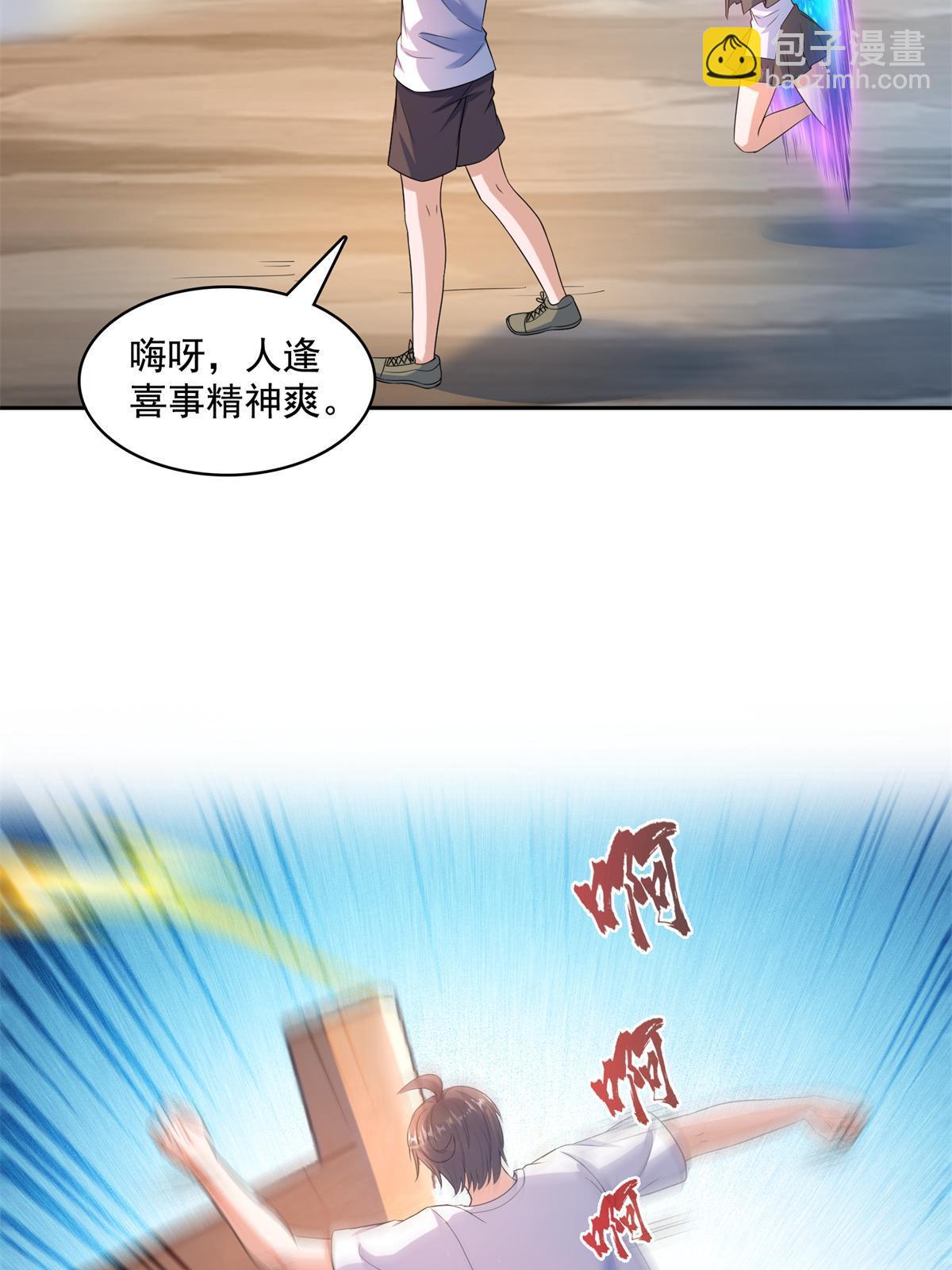 🍚修真聊天群 570 袖里乾坤 第8页