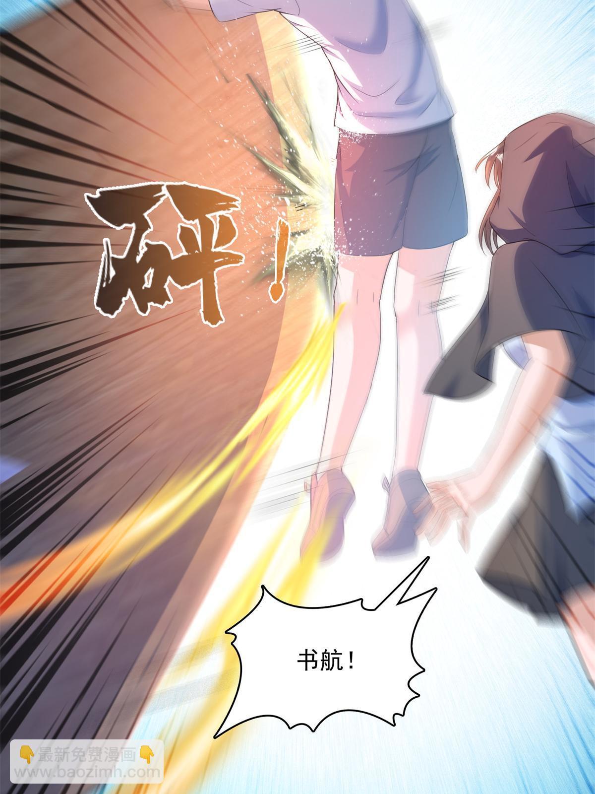🍚修真聊天群 570 袖里乾坤 第9页