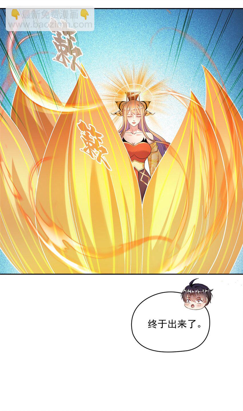 🍚修真聊天群 582 宋某的木头身躯 第14页