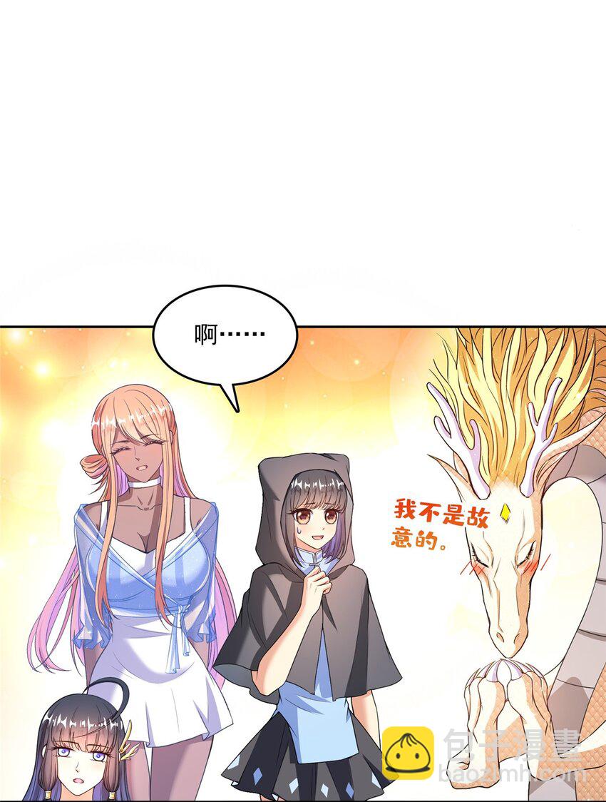 🍚修真聊天群 582 宋某的木头身躯 第31页