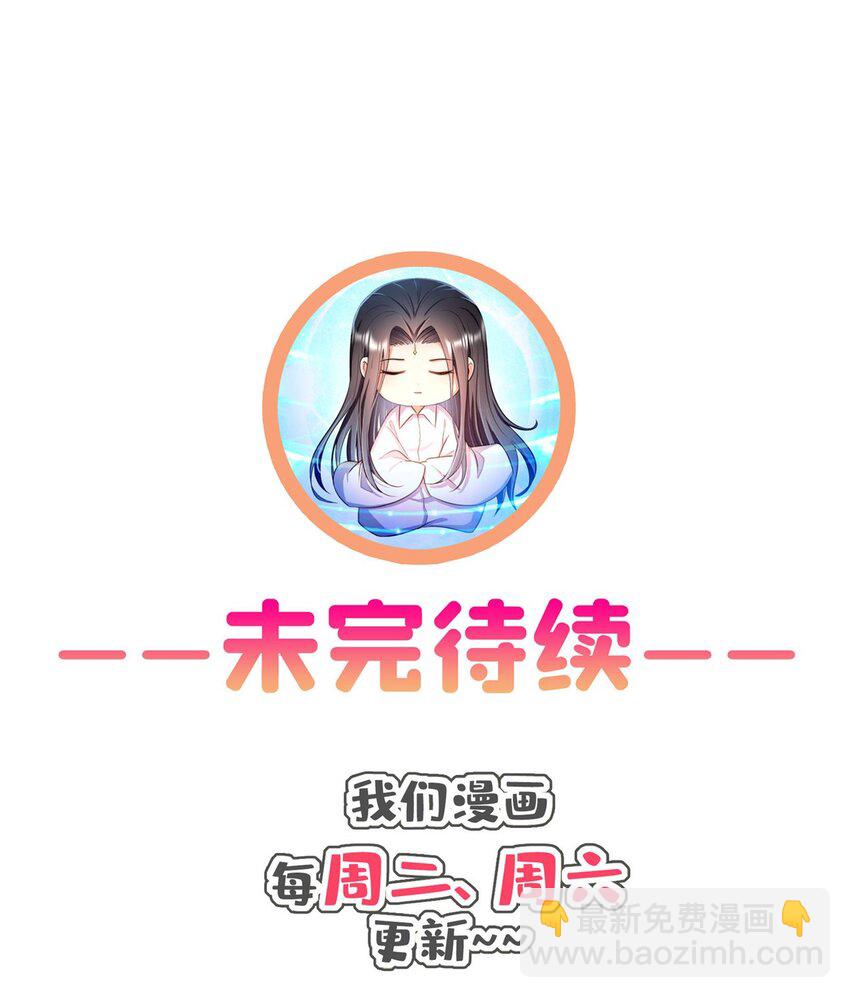 🍚修真聊天群 582 宋某的木头身躯 第39页