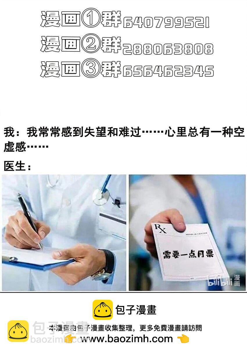🍚修真聊天群 582 宋某的木头身躯 第40页