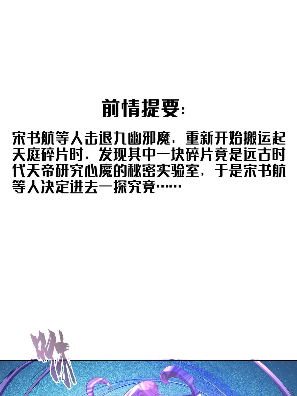 🍚修真聊天群 572 阴影圣地 第1页