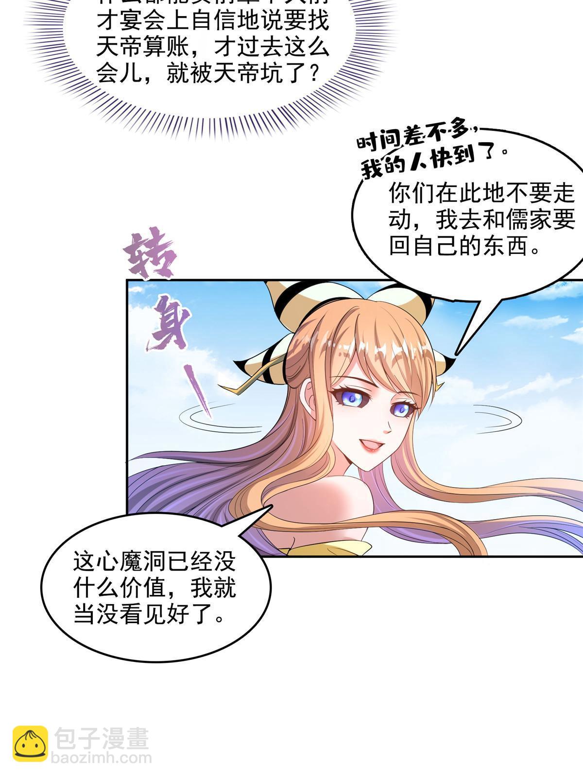🍚修真聊天群 572 阴影圣地 第11页