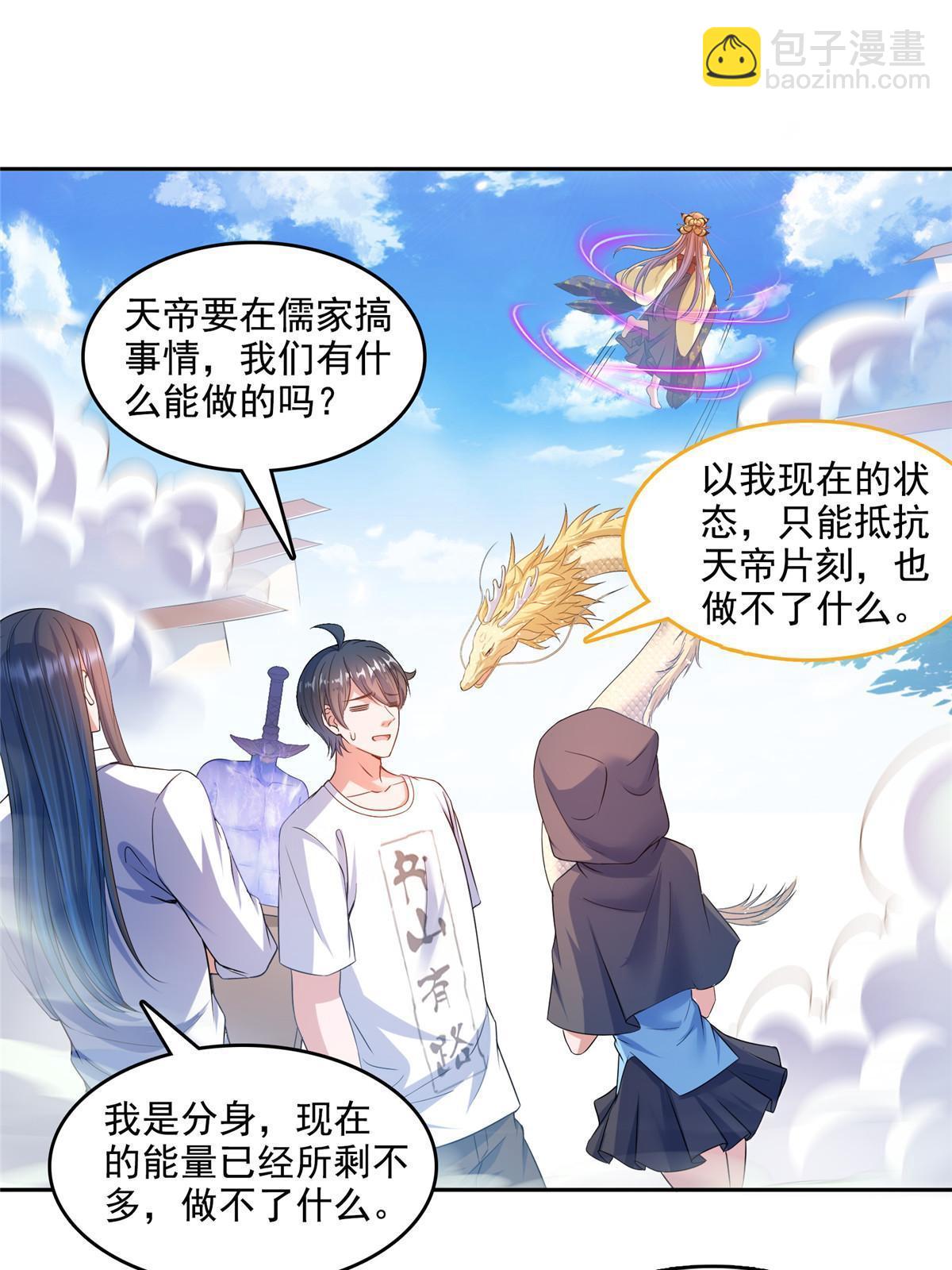 🍚修真聊天群 572 阴影圣地 第12页