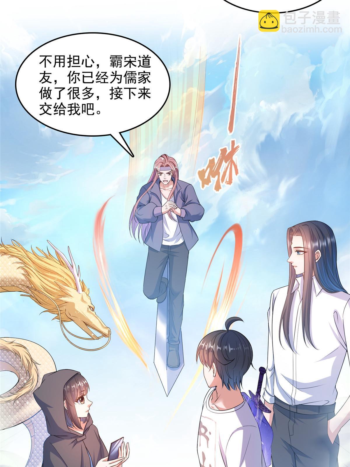 🍚修真聊天群 572 阴影圣地 第14页