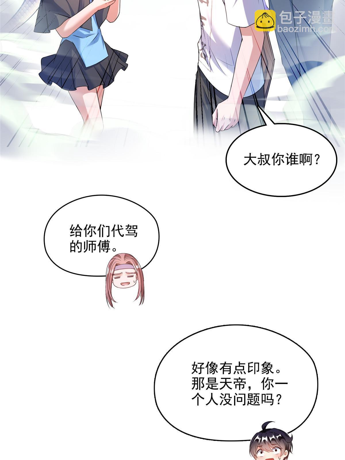 🍚修真聊天群 572 阴影圣地 第15页