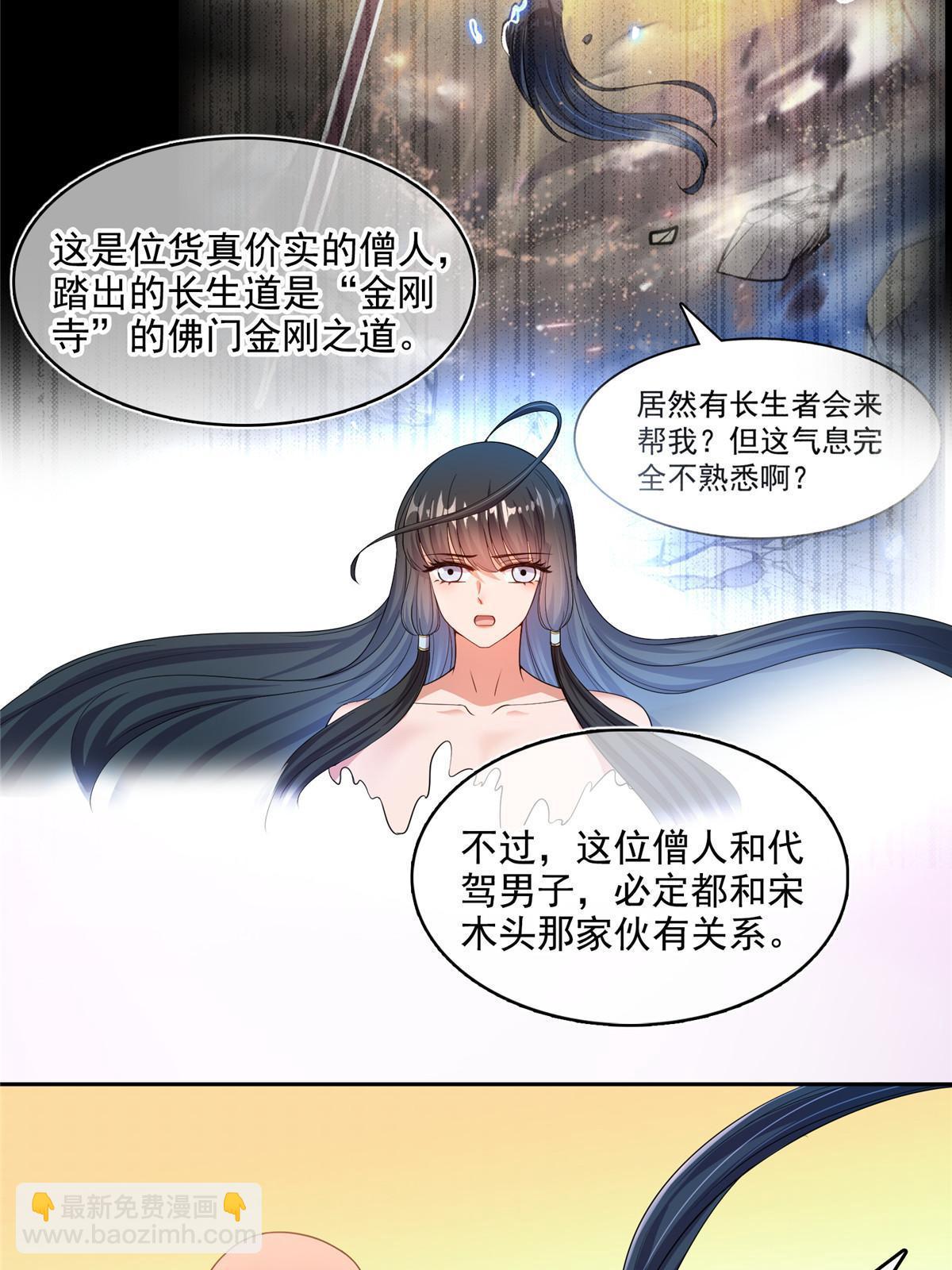 🍚修真聊天群 572 阴影圣地 第21页