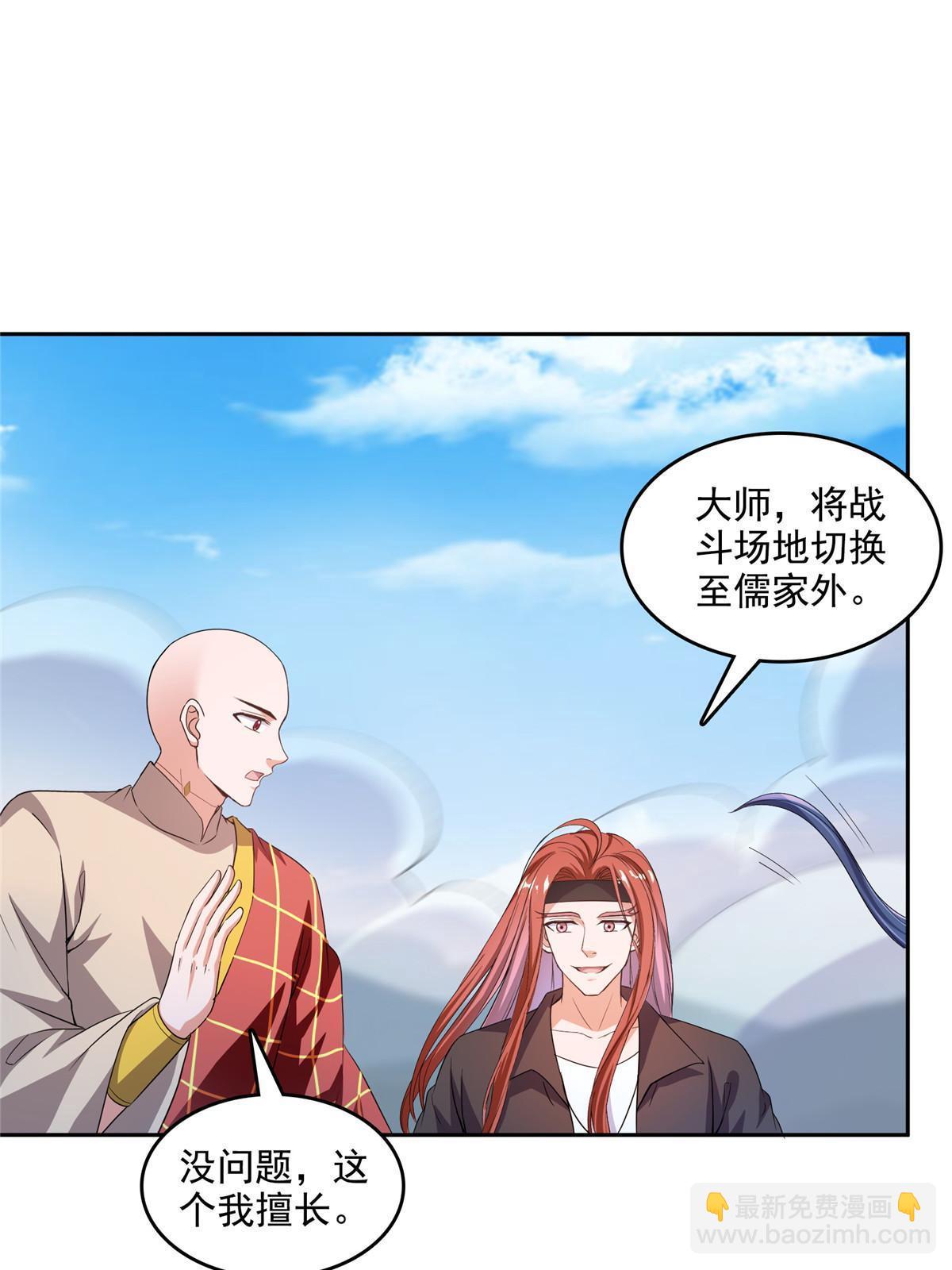 🍚修真聊天群 572 阴影圣地 第25页