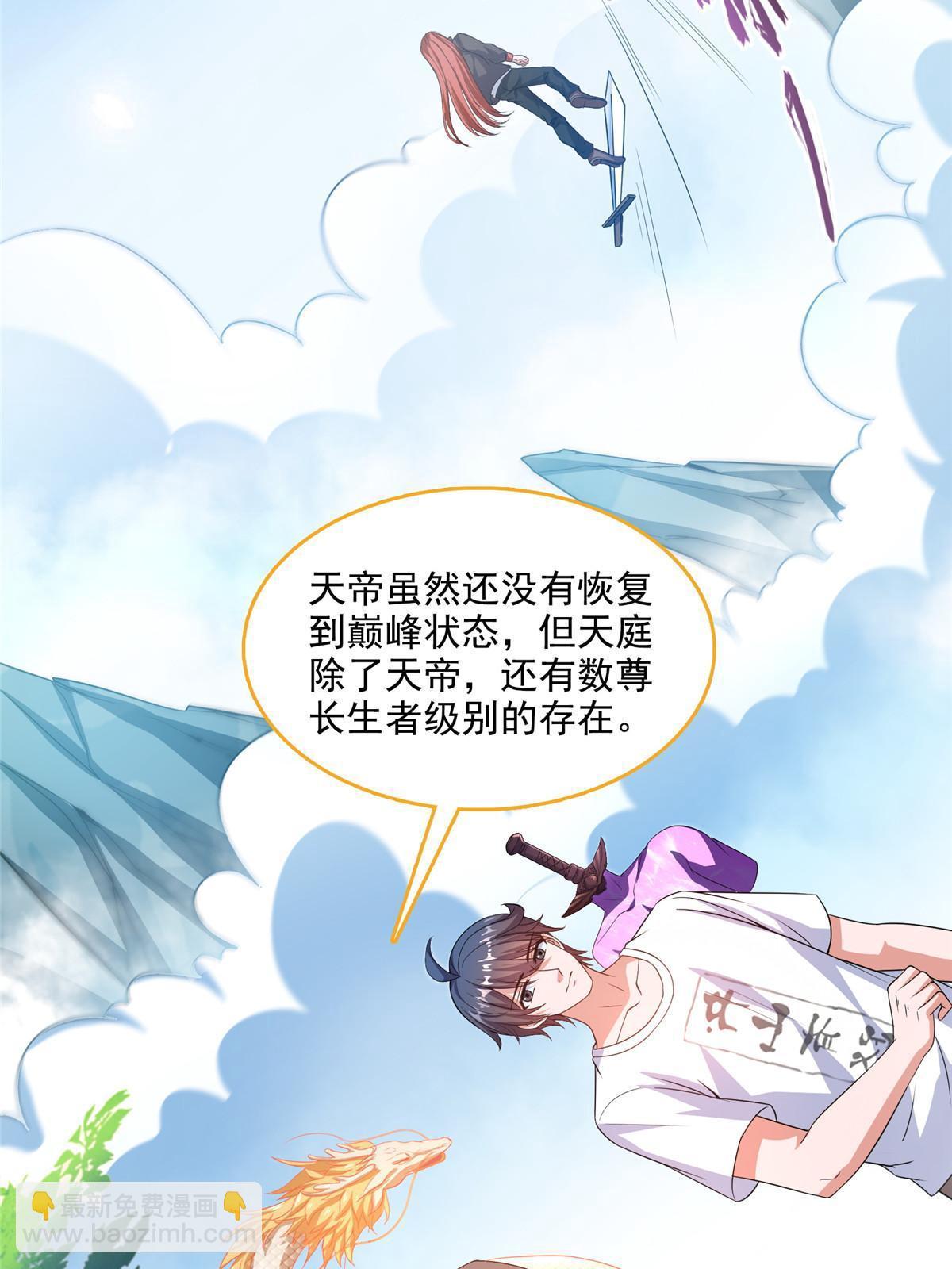 🍚修真聊天群 572 阴影圣地 第27页
