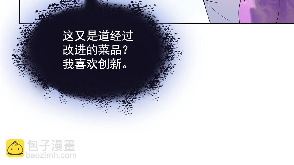 🍚修真聊天群 572 阴影圣地 第37页