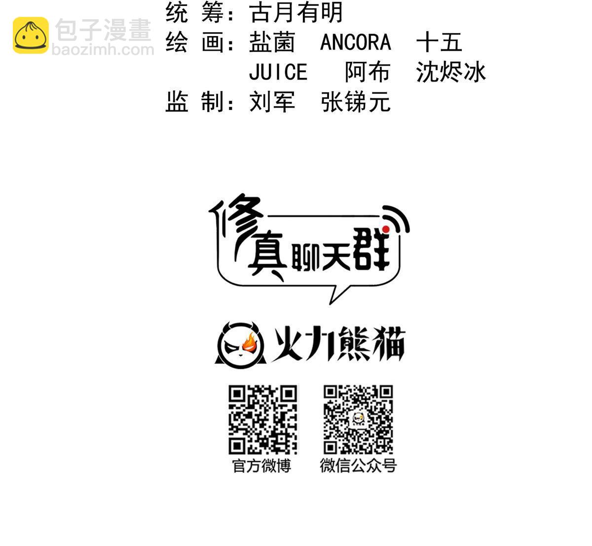 🍚修真聊天群 572 阴影圣地 第9页
