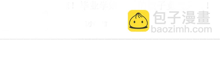 🍚修真聊天群 第07话 被群灭的不良们 第12页