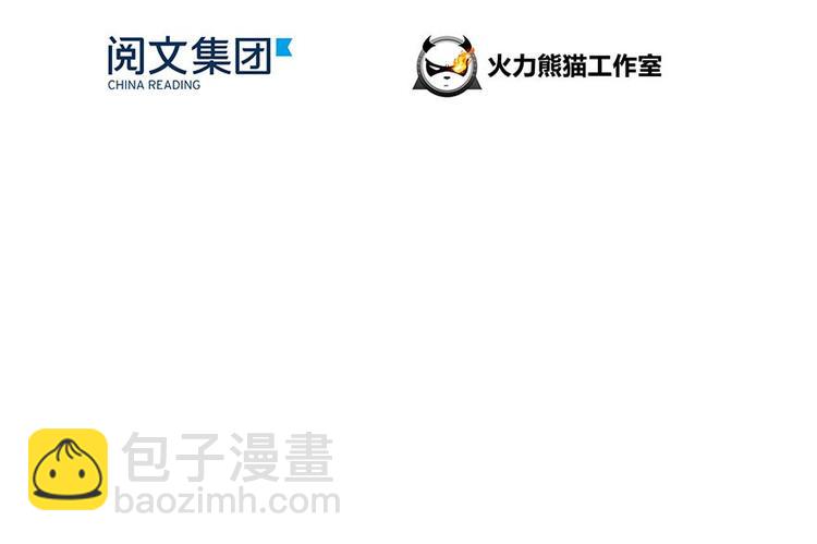 🍚修真聊天群 第07话 被群灭的不良们 第15页
