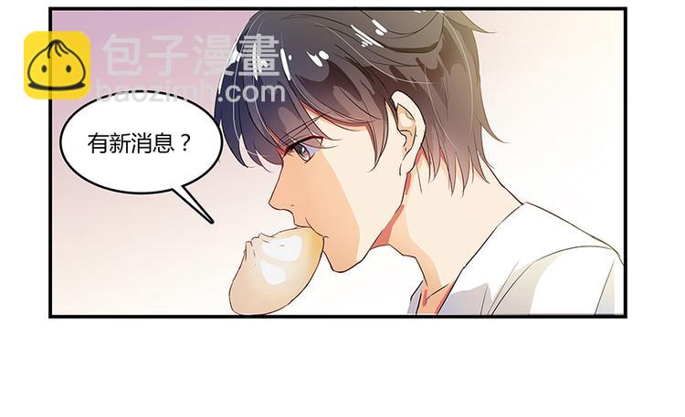 🍚修真聊天群 第07话 被群灭的不良们 第17页