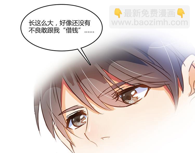 🍚修真聊天群 第07话 被群灭的不良们 第25页