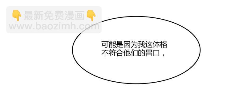 🍚修真聊天群 第07话 被群灭的不良们 第27页