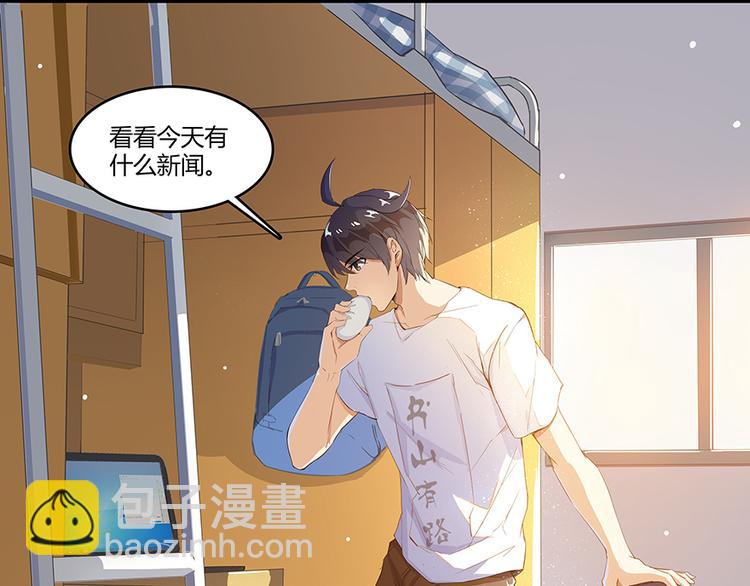 🍚修真聊天群 第07话 被群灭的不良们 第3页