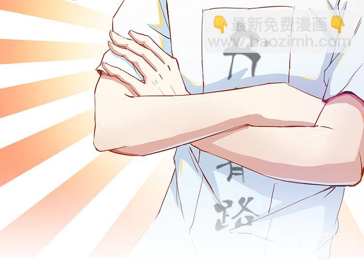 🍚修真聊天群 第07话 被群灭的不良们 第31页