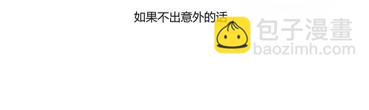 🍚修真聊天群 第07话 被群灭的不良们 第32页