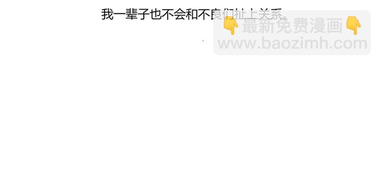 🍚修真聊天群 第07话 被群灭的不良们 第33页