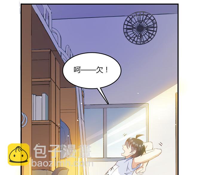 🍚修真聊天群 第07话 被群灭的不良们 第34页