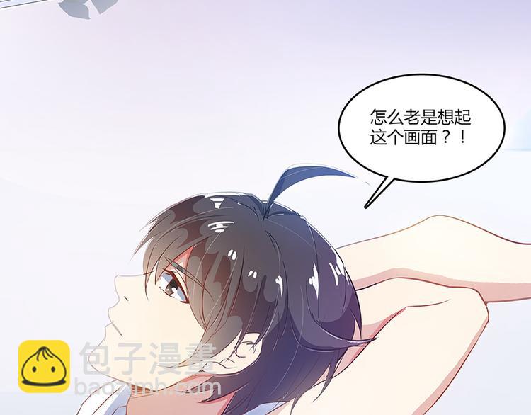 🍚修真聊天群 第07话 被群灭的不良们 第40页