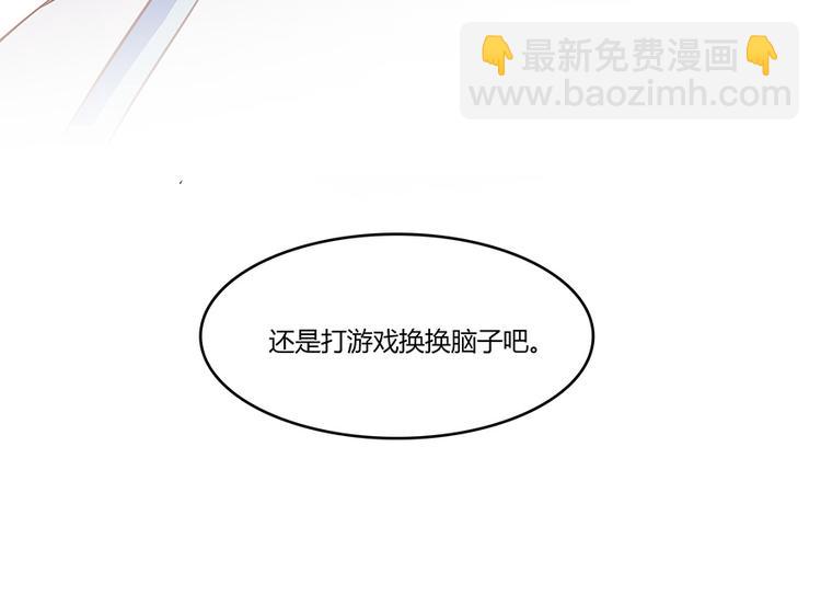 🍚修真聊天群 第07话 被群灭的不良们 第42页