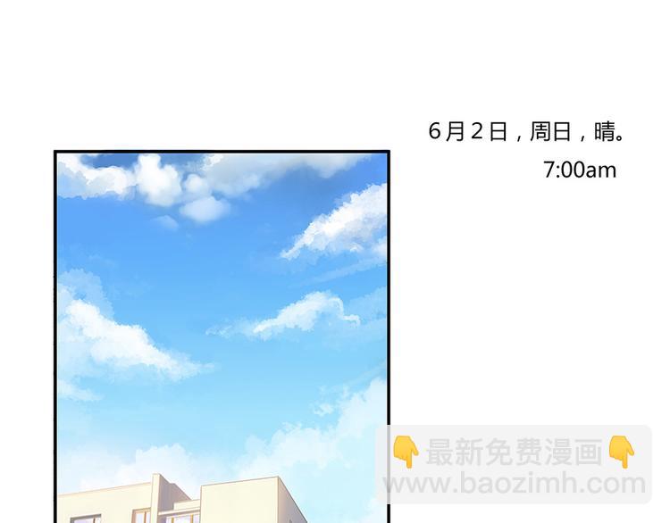 🍚修真聊天群 第07话 被群灭的不良们 第43页