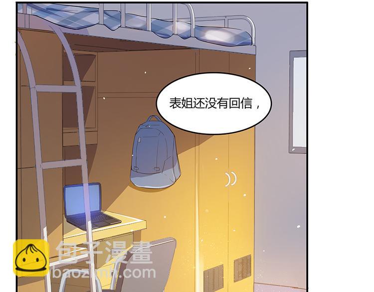 🍚修真聊天群 第07话 被群灭的不良们 第47页