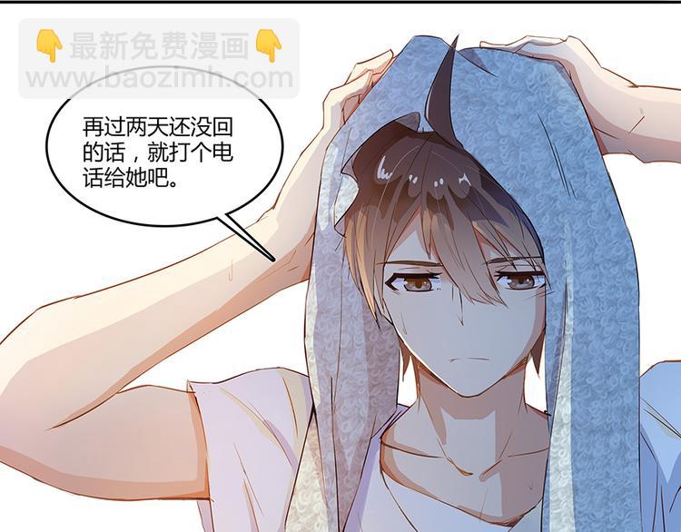 🍚修真聊天群 第07话 被群灭的不良们 第49页