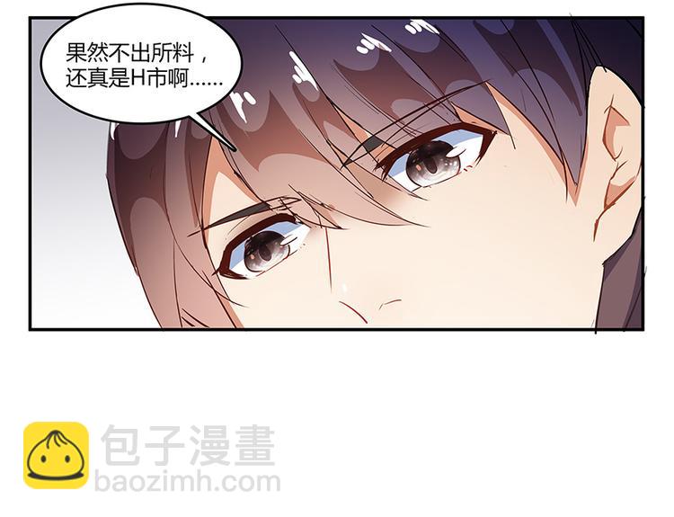 🍚修真聊天群 第07话 被群灭的不良们 第7页