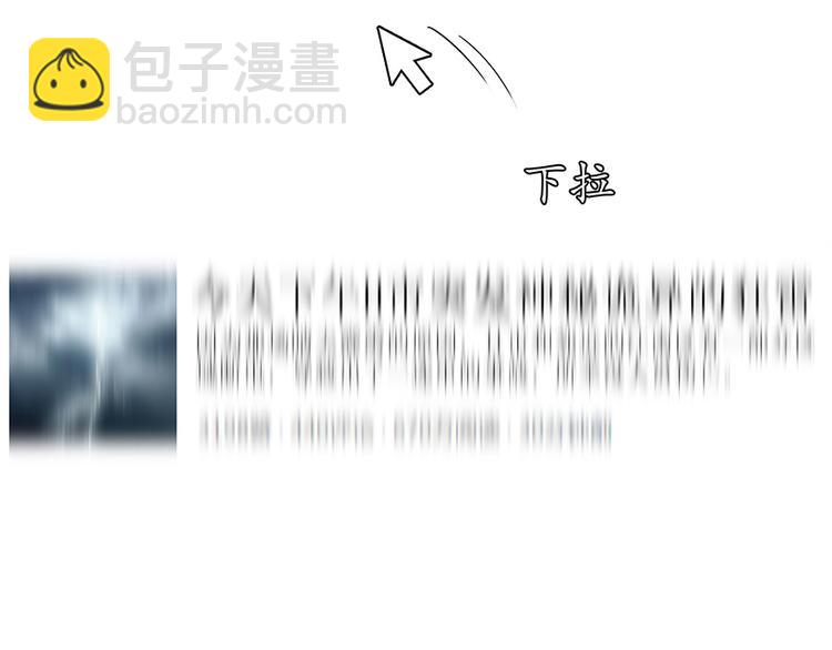 🍚修真聊天群 第07话 被群灭的不良们 第9页