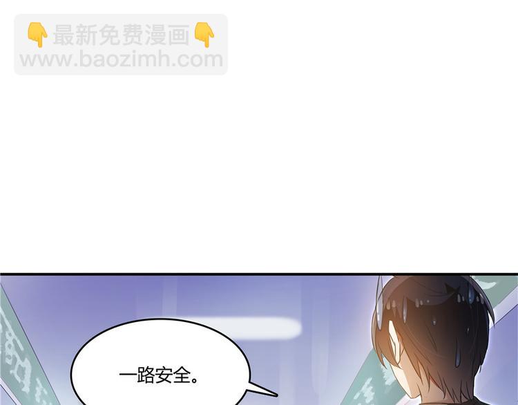 🍚修真聊天群 第61话 掳走“苏氏阿十六” 第11页