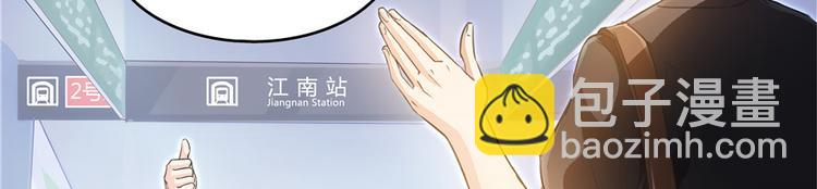 🍚修真聊天群 第61话 掳走“苏氏阿十六” 第12页