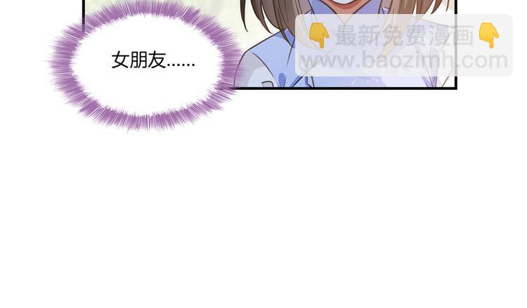 🍚修真聊天群 第61话 掳走“苏氏阿十六” 第2页