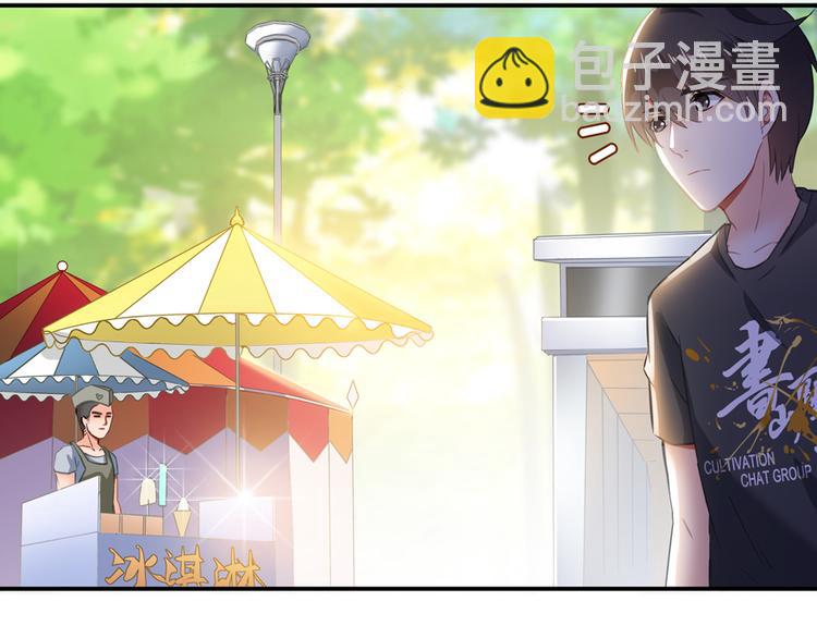 🍚修真聊天群 第61话 掳走“苏氏阿十六” 第21页