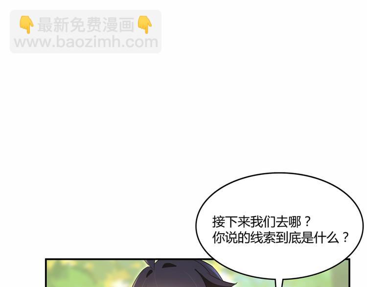 🍚修真聊天群 第61话 掳走“苏氏阿十六” 第35页