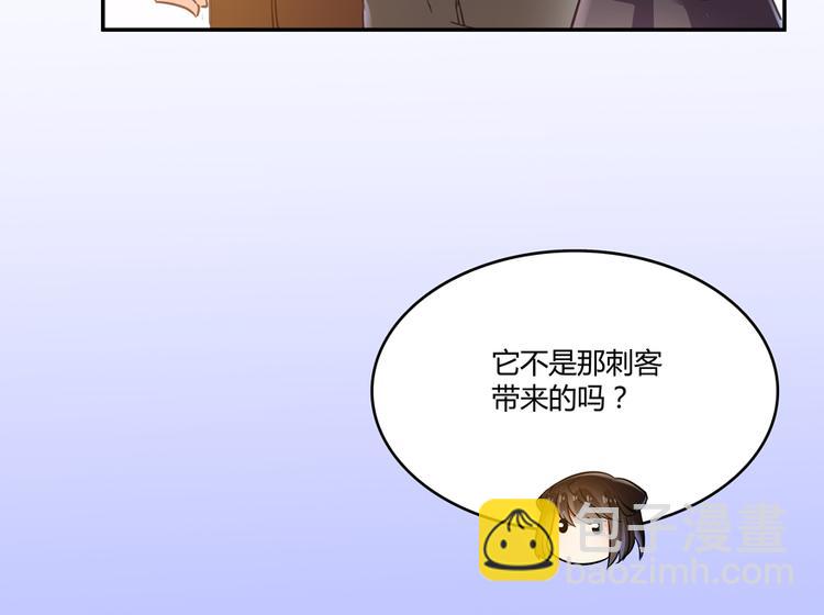 🍚修真聊天群 第61话 掳走“苏氏阿十六” 第39页