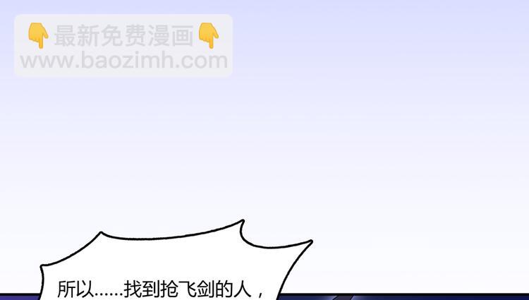 🍚修真聊天群 第61话 掳走“苏氏阿十六” 第41页