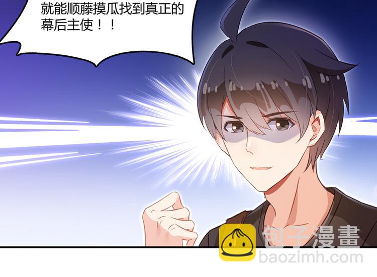 🍚修真聊天群 第61话 掳走“苏氏阿十六” 第42页