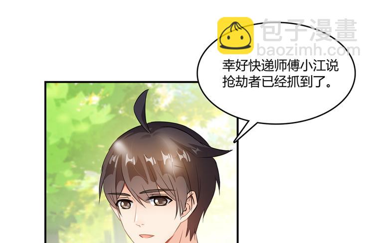 🍚修真聊天群 第61话 掳走“苏氏阿十六” 第44页
